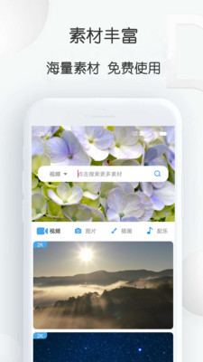 pixabay素材工厂截图