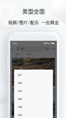 pixabay素材工厂截图