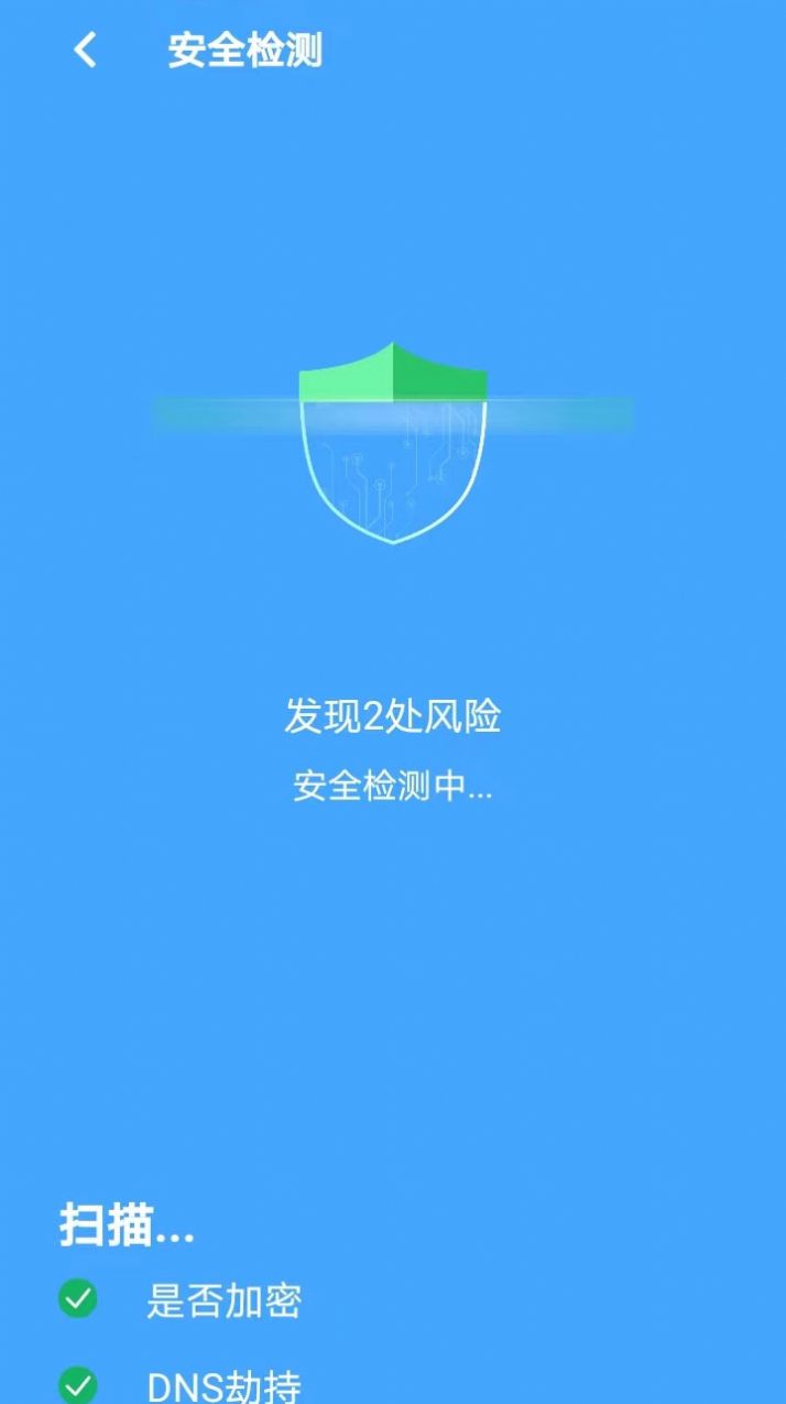 懒人网络工具箱截图