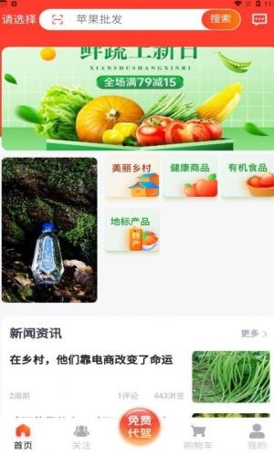 沣禾截图