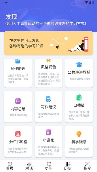 i学习助手截图