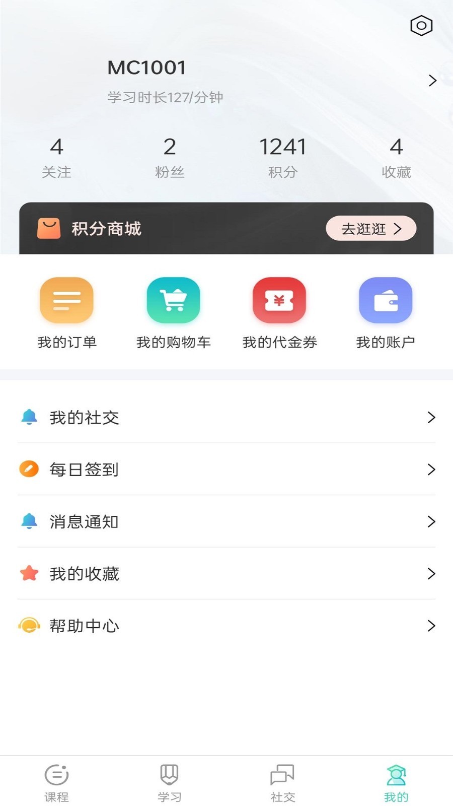 明创教育截图