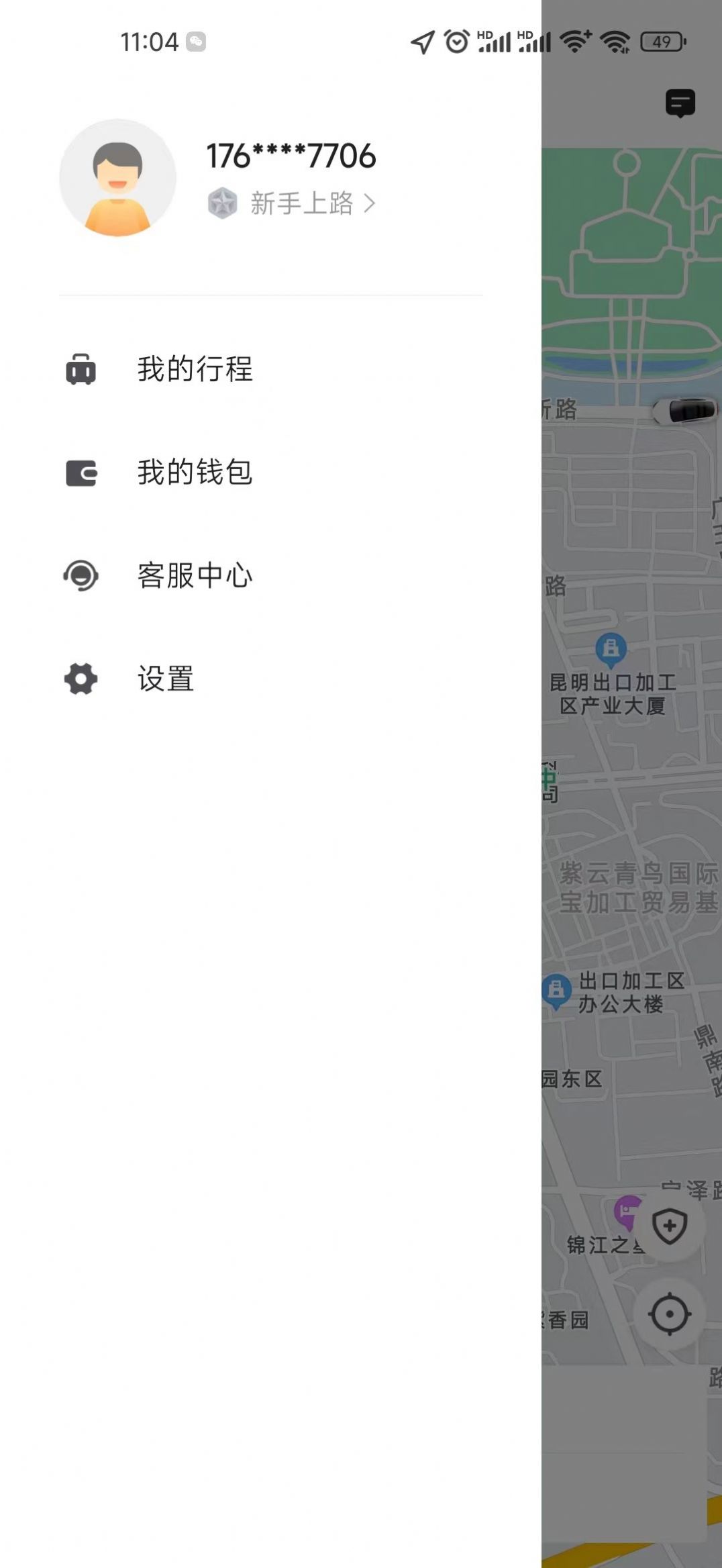 民途优享截图