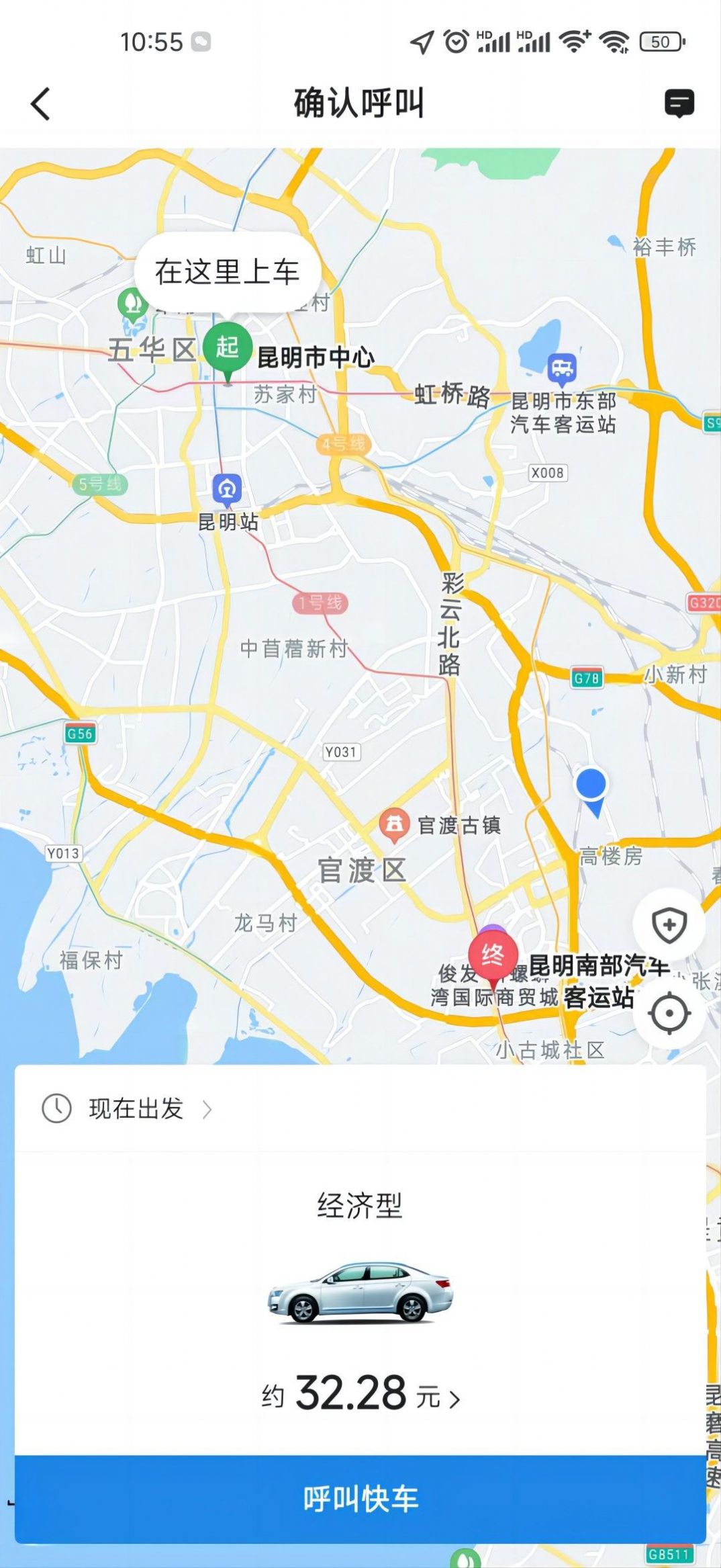 民途优享截图