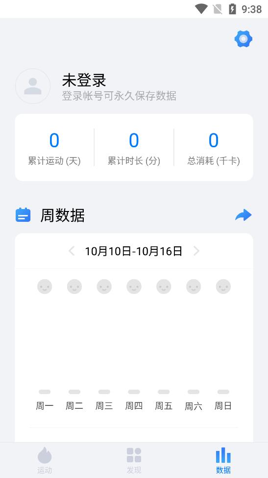 7分钟运动截图