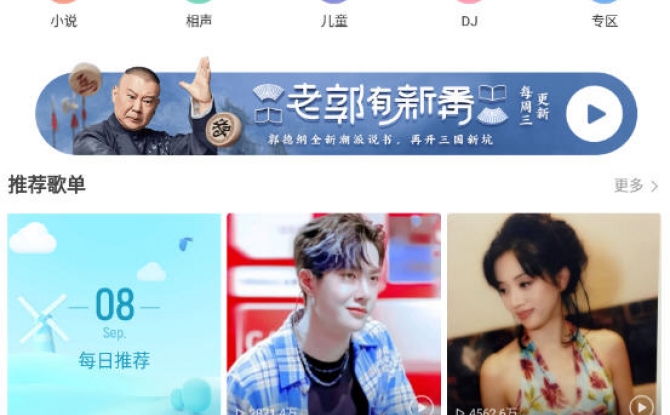 酷我音乐年费vip解锁版截图