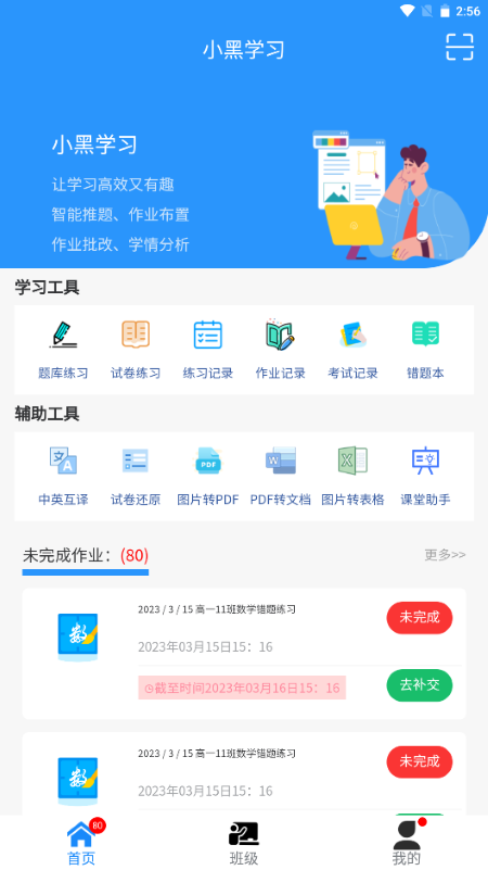 小黑学习截图