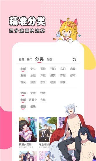 千千漫画截图