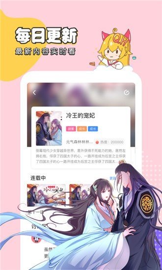 千千漫画截图