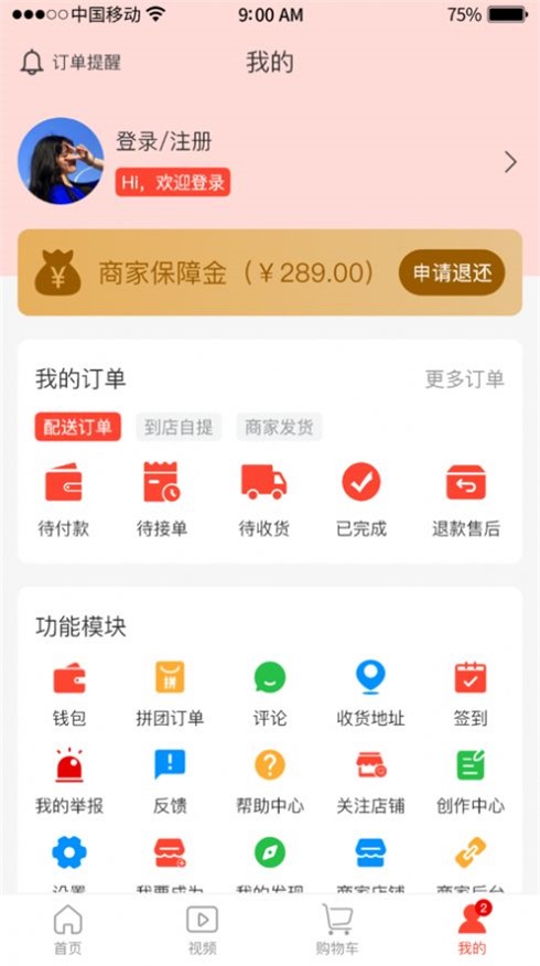 互挑购物商城截图