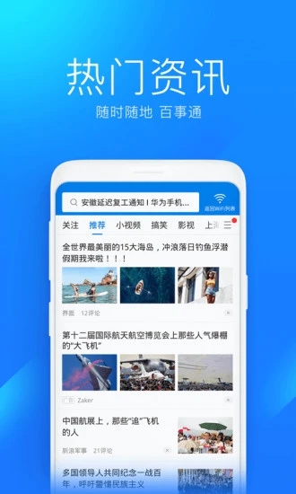 Wlan万能匙子截图