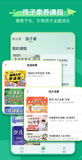 新东方学堂截图