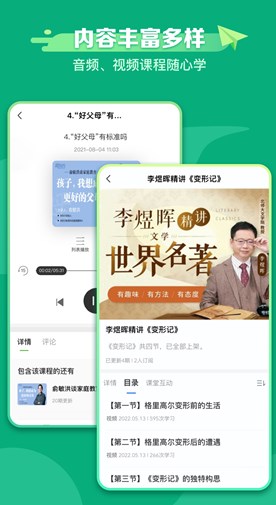 新东方学堂截图