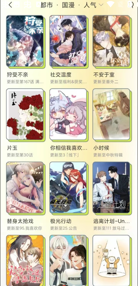 春木漫画截图