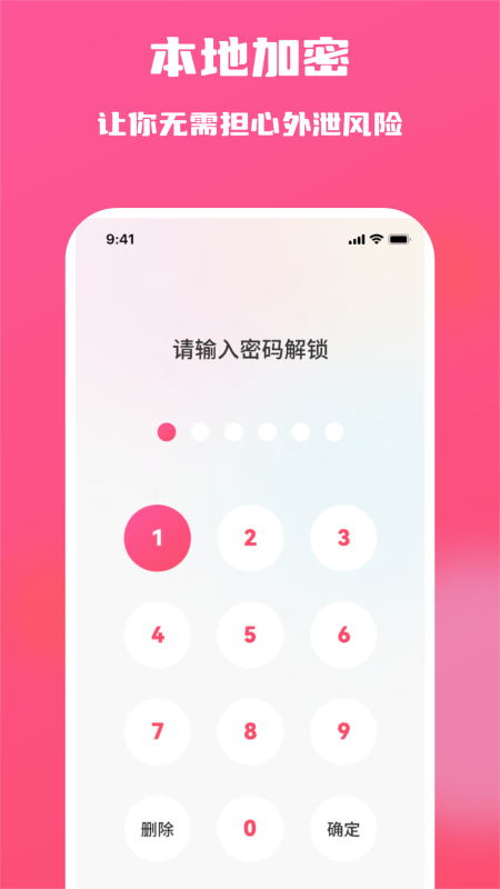 糖果隐私相册截图