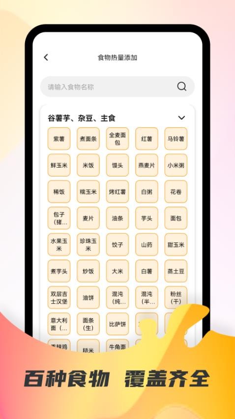 拾光爱计步截图