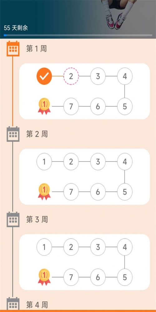 增高运动健身截图