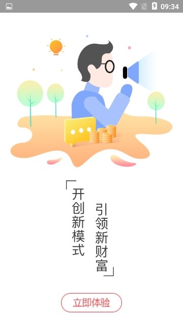 八吉优选截图