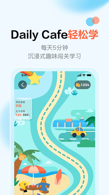 大咖英语截图