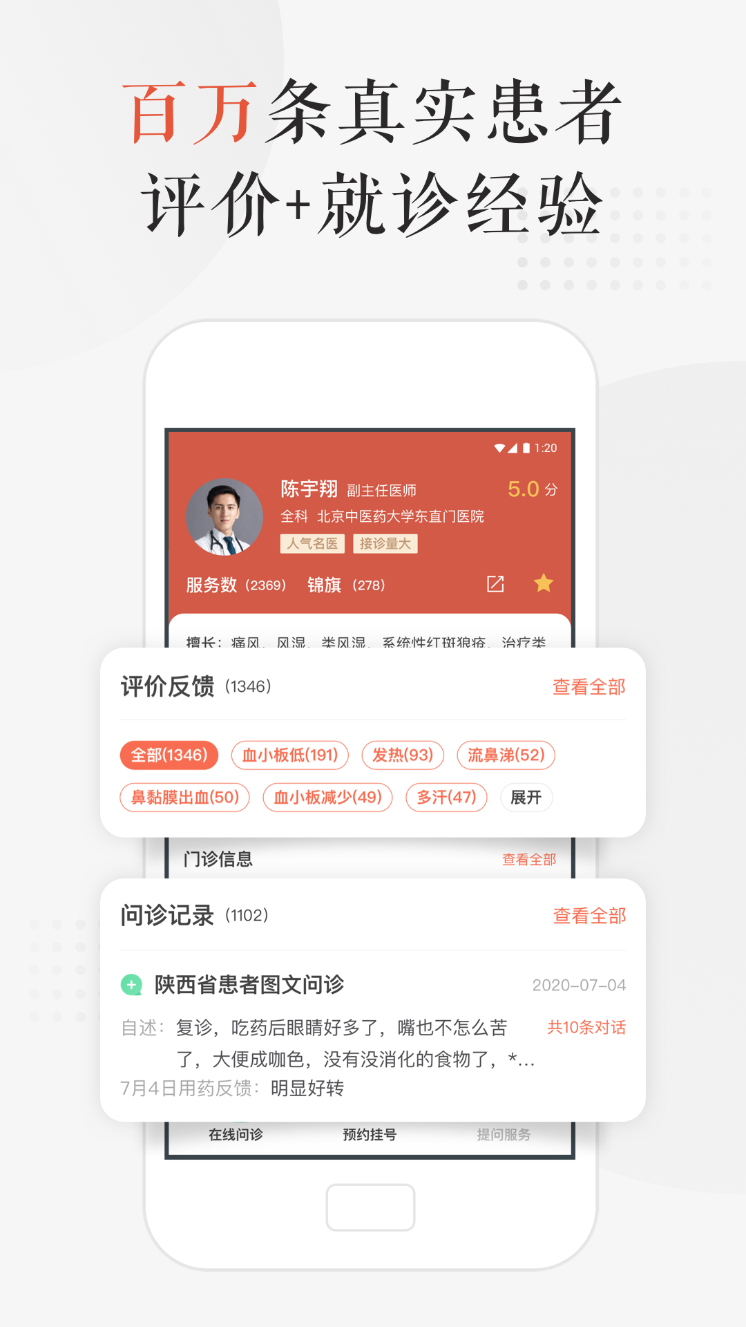 小鹿医馆截图