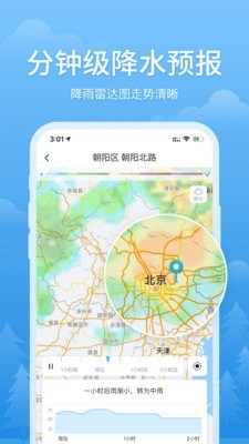 简易天气截图