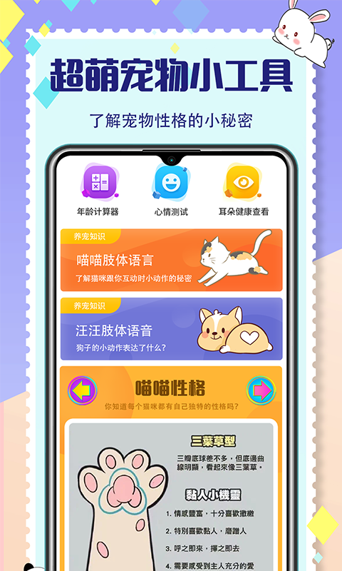 小猫翻译器截图