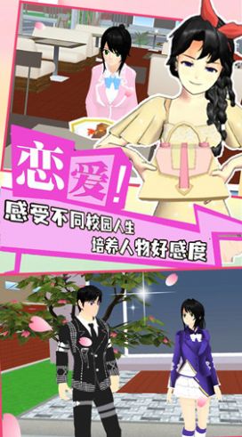 学院少女模拟截图