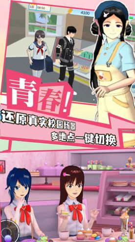 学院少女模拟截图