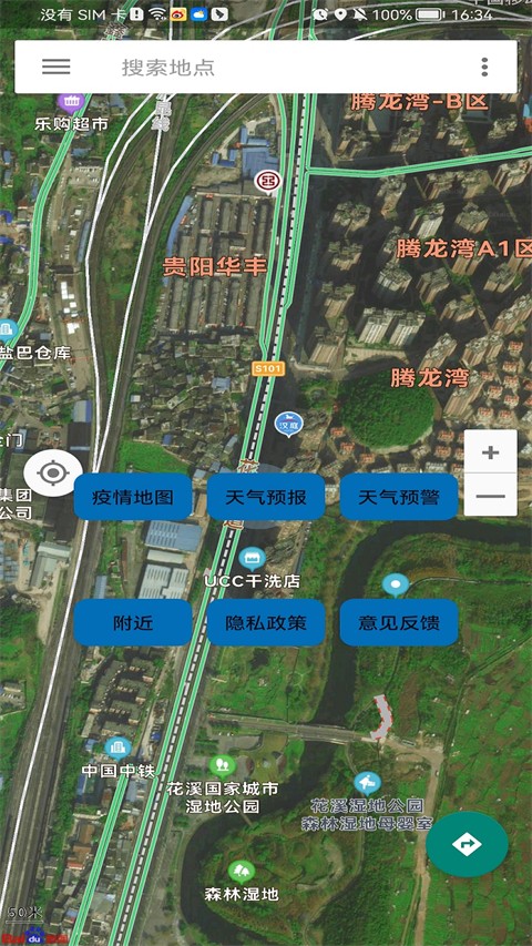 北斗实时高清卫星地图截图