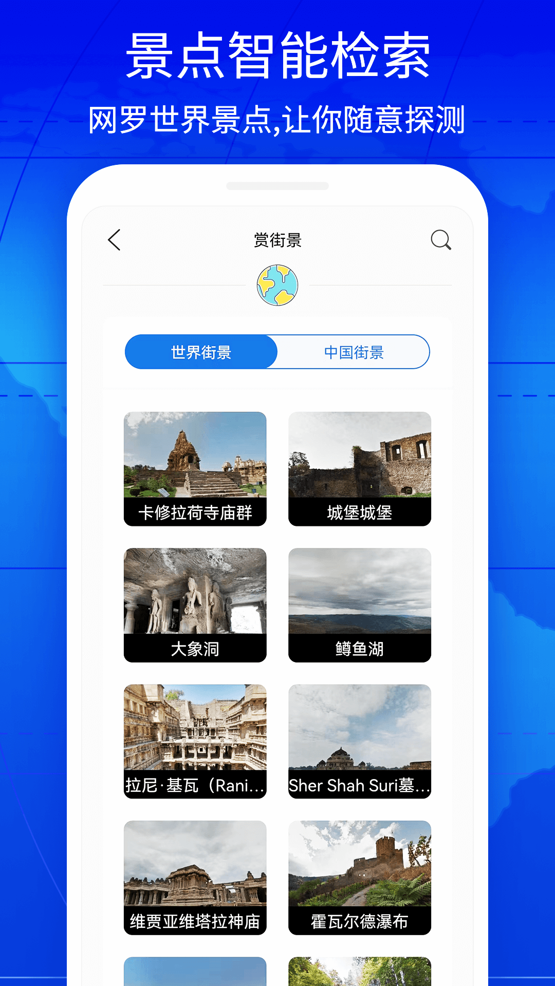 奥维3D卫星互动地图截图