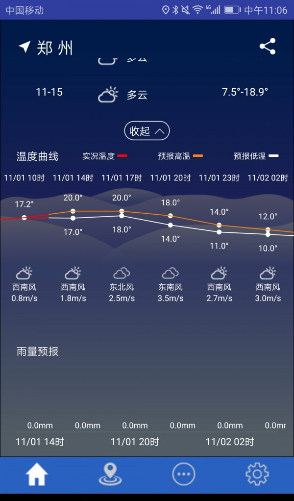 气象博士截图