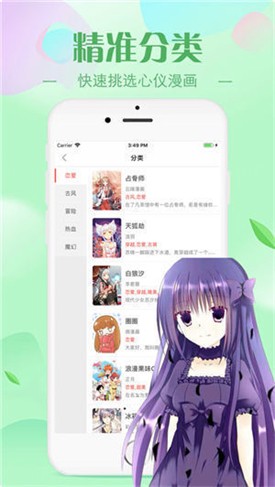 青春漫画截图