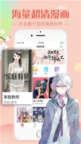 青春漫画截图