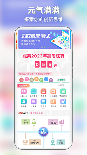 游戏变声器精灵截图