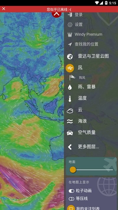 Windy 气象天气截图