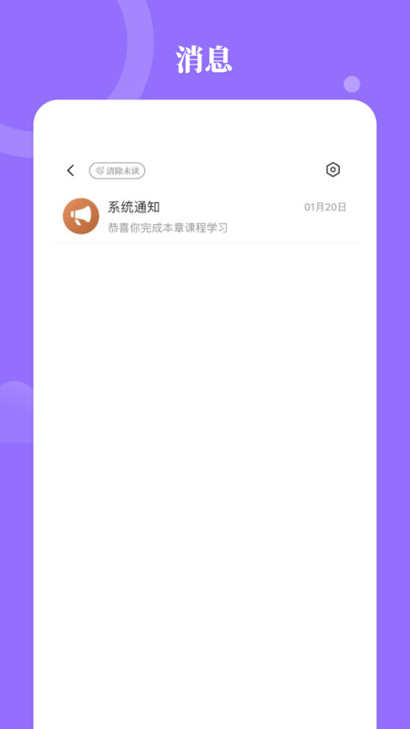 星鹤学习工具截图