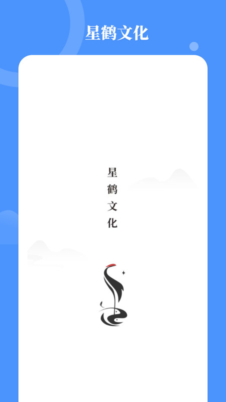 星鹤学习工具截图