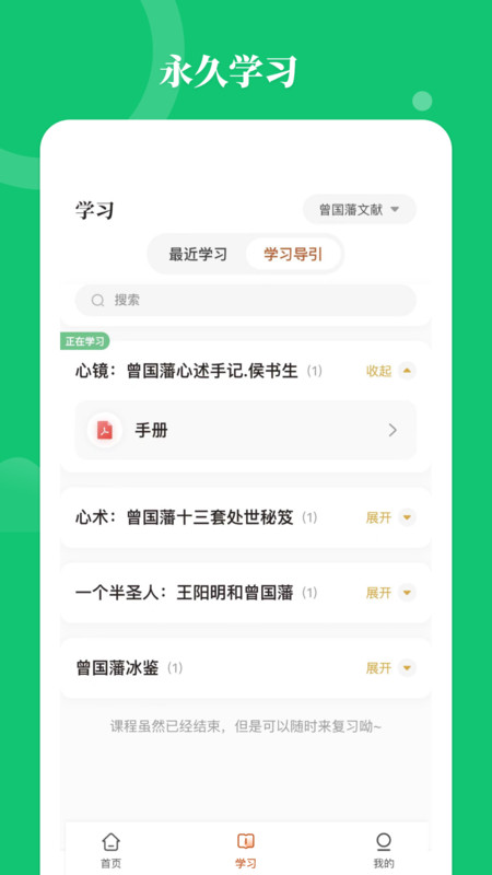 星鹤学习工具截图