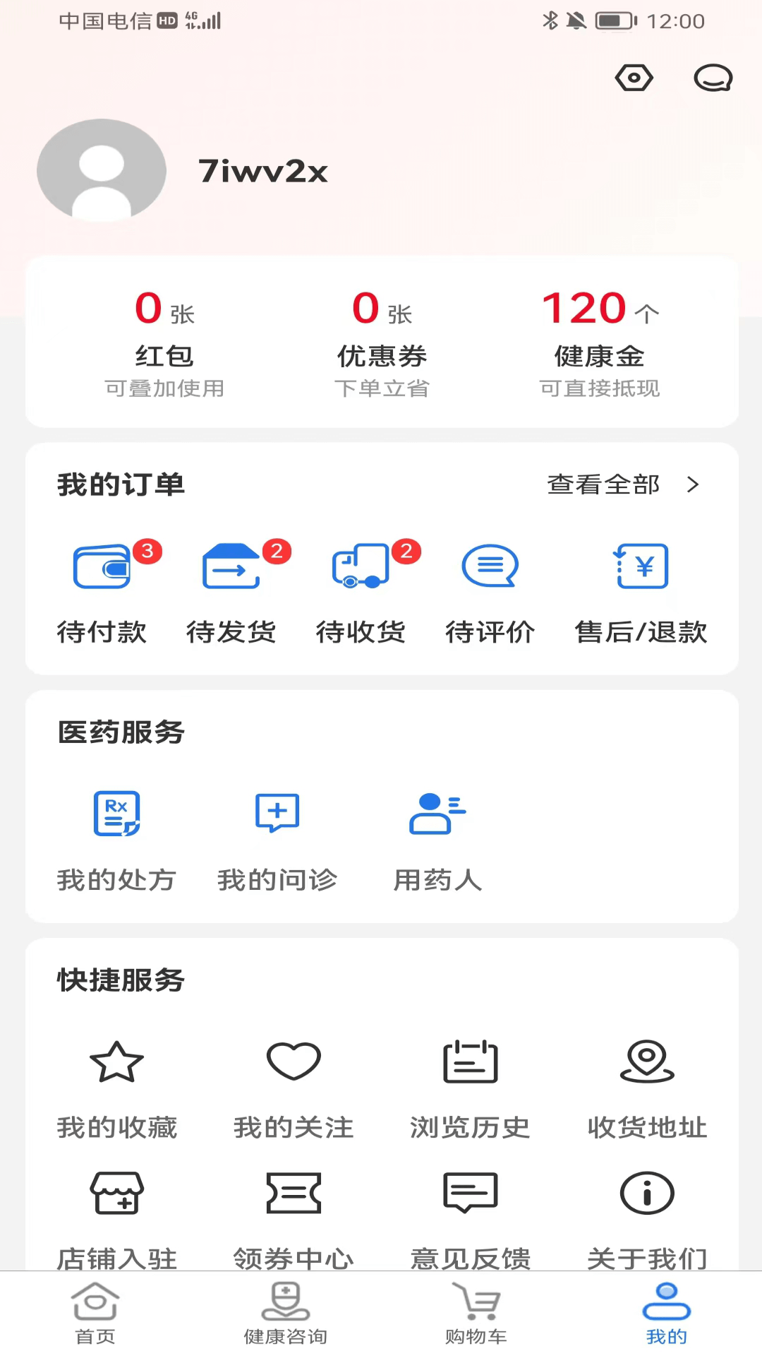 八百方健康商城截图