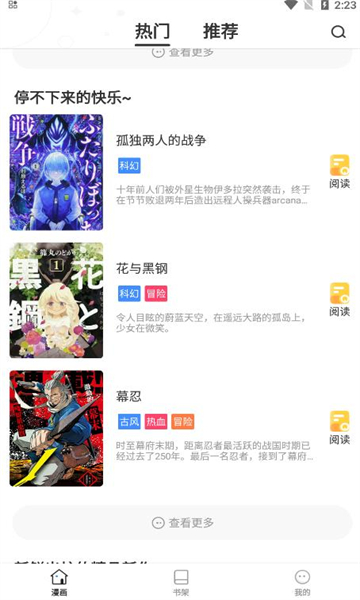 世纪漫画截图