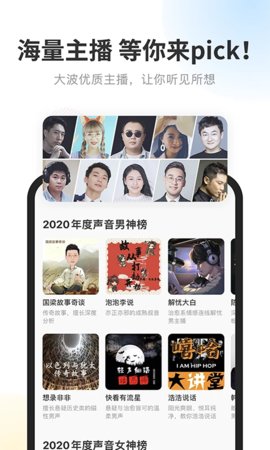 酷我畅听有声小说免费版截图