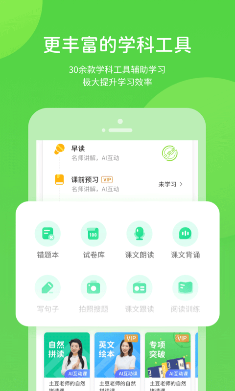 川教学习截图