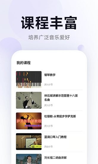 五音娃娃音乐学习截图