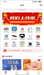 品尚甄选截图