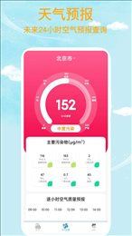 本地天气王截图