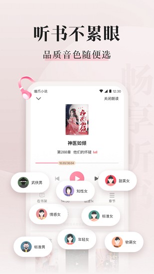 喵爪小说截图