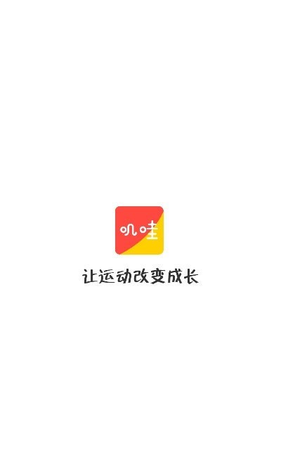 叽哇教育截图