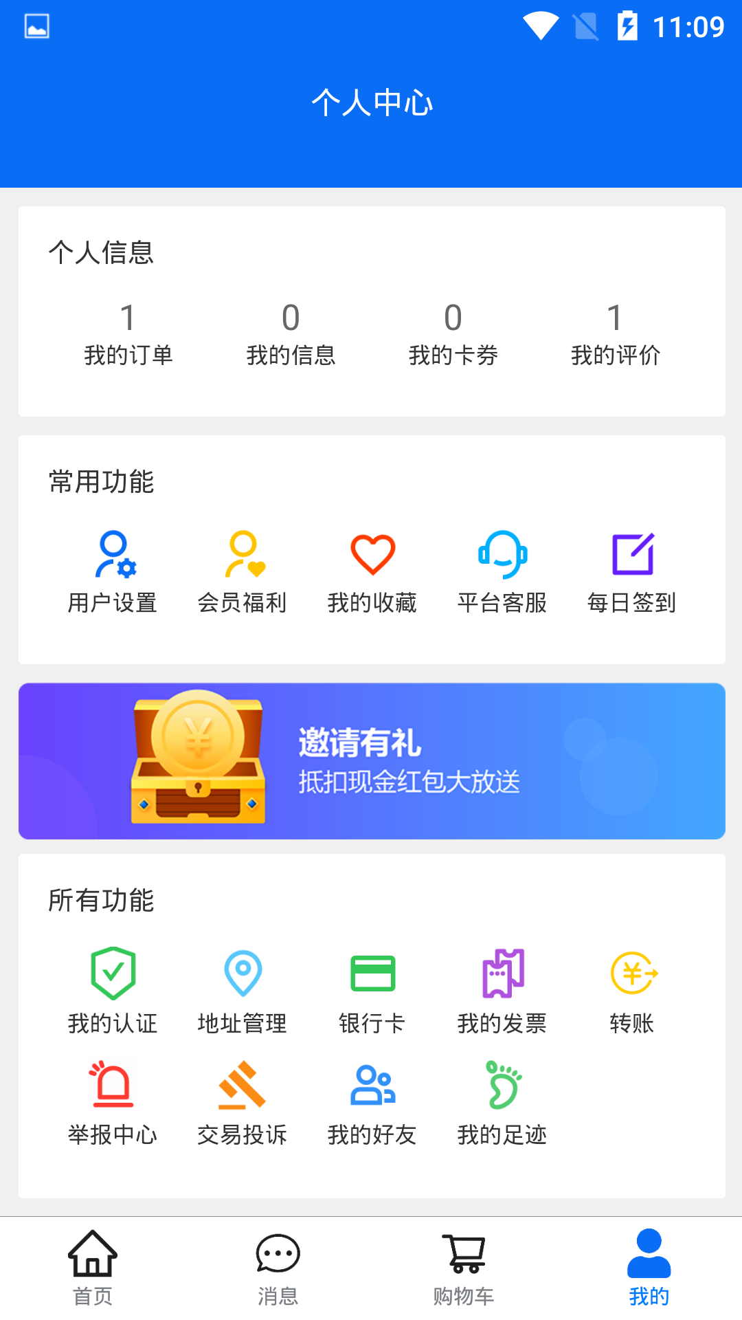 小暖瓶截图