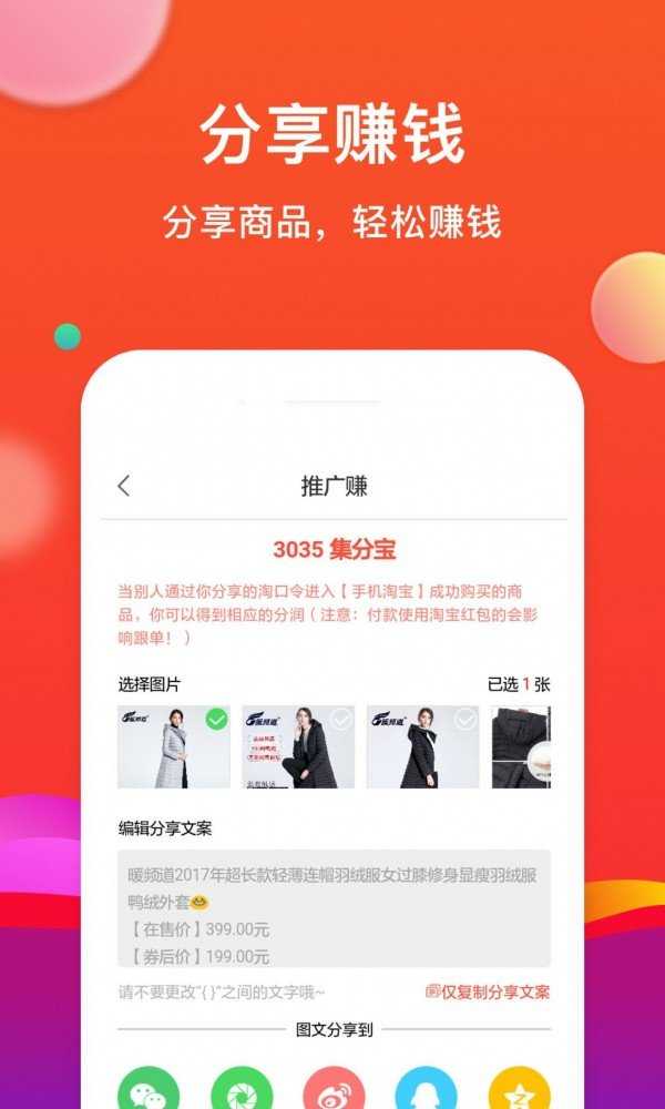 云返易购截图