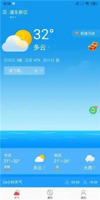 周易天气截图